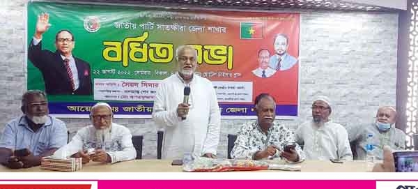 সাতক্ষীরা জেলা জাতীয় পার্টির বর্ধিত সভা