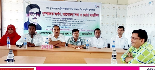 তালায় শেখ কামালের ৭৩তম জন্মবার্ষিকী উদযাপন