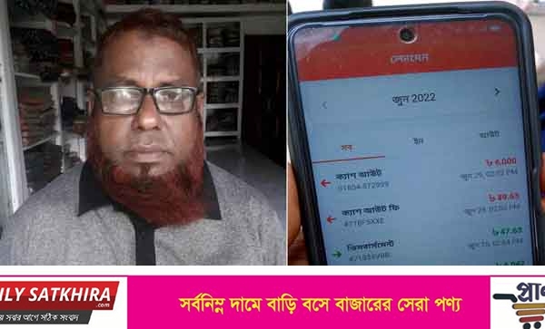 সাতক্ষীরায় নগদ একাউন্ট থেকে বয়স্ক ভাতার টাকা হাতিয়ে নেওয়ার অভিযোগ