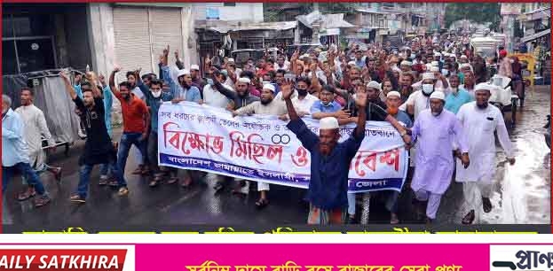 জ্বালানি তেলের দাম বাড়ানোর প্রতিবাদে সাতক্ষীরায় জামায়াতের বিক্ষোভ