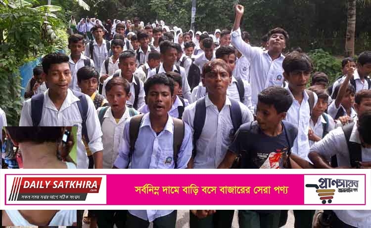সাতক্ষীরায় প্রধান শিক্ষককে মারধরের প্রতিবাদে  ক্লাস বর্জন : সভাপতিকে গ্রেপ্তারের আল্টিমেটাম