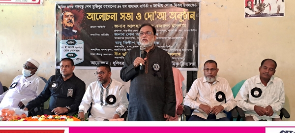জাতীয় শোক দিবসে ধুলিহর ব্রহ্মরাজপুর সম্মিলিত মাধ্যমিক বিদ্যালয়েআলোচনাসভা