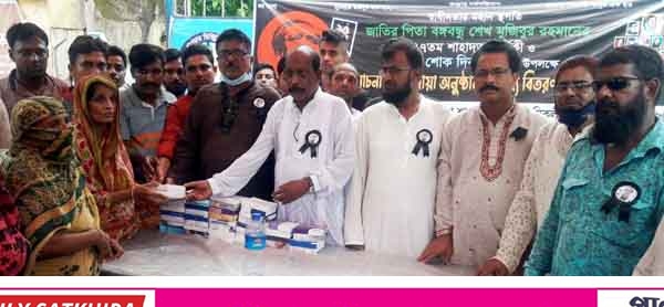 জাতীয় শোক দিবসে জেলা শ্রমিকলীগের দোয়া ও খাদ্য বিতরণ