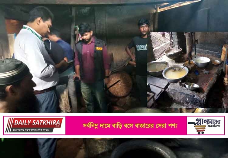 সাতক্ষীরায় অস্বাস্থ্যকর পরিবেশে খাদ্য উৎপাদন: ৪ ব্যবসায়ী প্রতিষ্ঠানকে দণ্ড