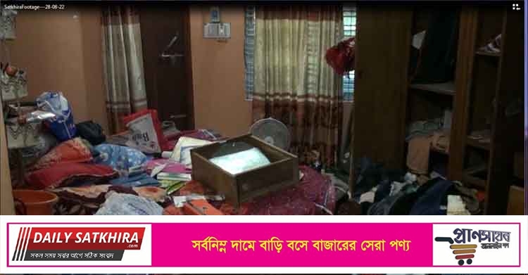শিক্ষা উপসচিব এর সাতক্ষীরার বাড়িতে দূধর্ষ চুরি
