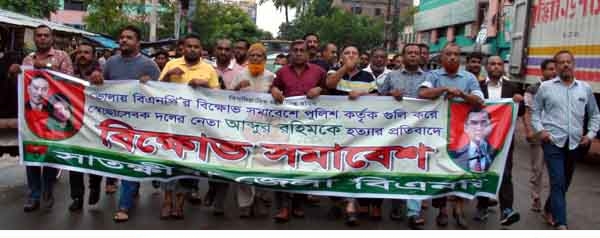 ভোলায় বিএনপি নেতাকে হত্যার প্রতিবাদে সাতক্ষীরায় বিক্ষোভ