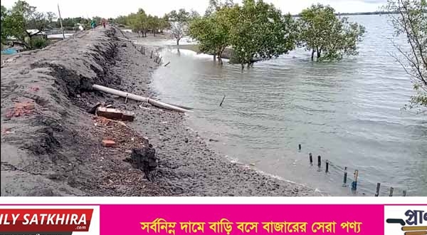 সাতক্ষীরায় থেমে থেমে বৃষ্টি : ঝুঁকিতে উপকুলের ৬২ কি.মি বেড়িবাঁধ