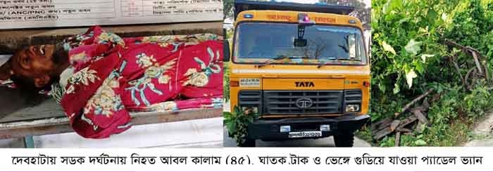 দেবহাটায় ট্রাক চাপায় আখ ব্যবসায়ীর মৃত্যু