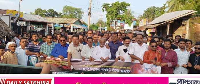 দেবহাটায় আওয়ামীলীগের আয়োজনে ২১ আগষ্ট উপলক্ষ্যে মিছিল
