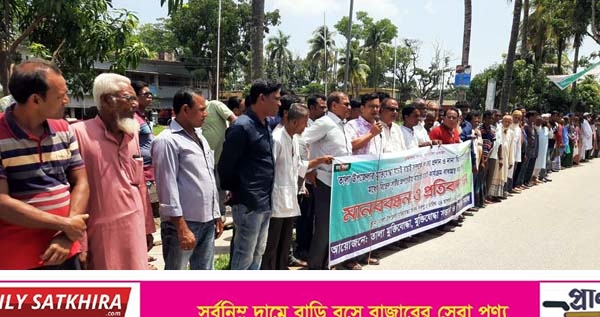 তালায় মুক্তিযোদ্ধা যাচাই বাছাই প্রক্রিয়া চলাকালে ষড়যন্ত্রের প্রতিবাদে মানববন্ধন