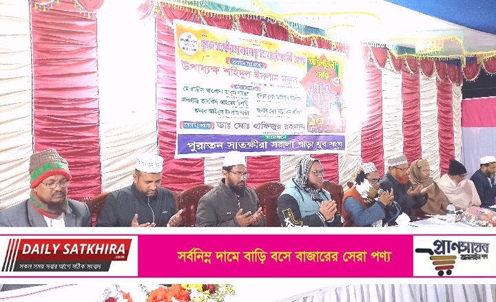 পুরাতন সাতক্ষীরা সরলাপাড়া যুব সংঘের ৬ষ্ঠ প্রতিষ্ঠা বার্ষিকীতে দোয়া