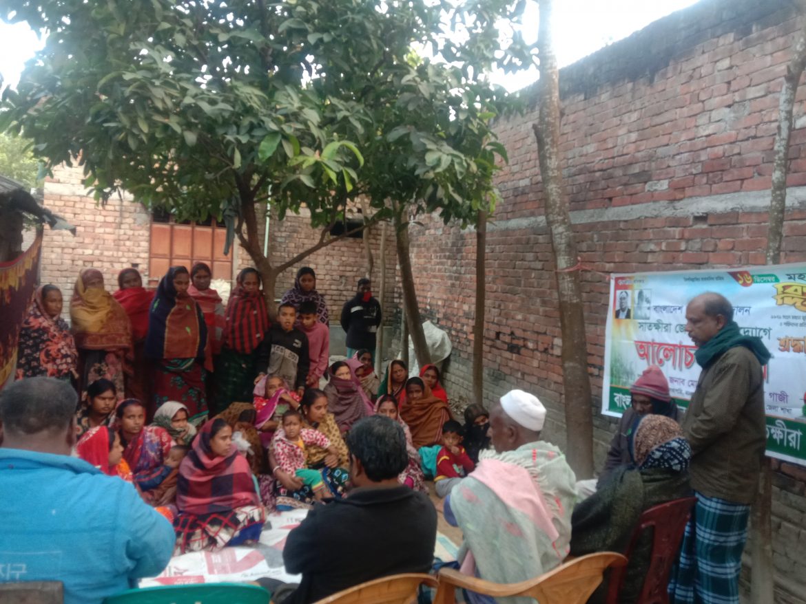 পৌর ৫নং ওয়ার্ডের বাটকেখালীতে বাংলাদেশ ভ‚মিহীন আন্দোলনের কর্মীসভা