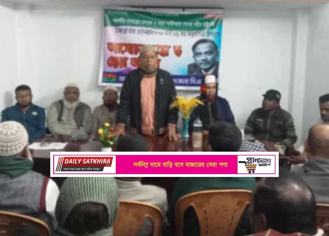 দেবহাটায় শহীদ রাস্ট্রপতি জিয়াউর রহমানের জন্মবার্ষিকীতে আলোচনা