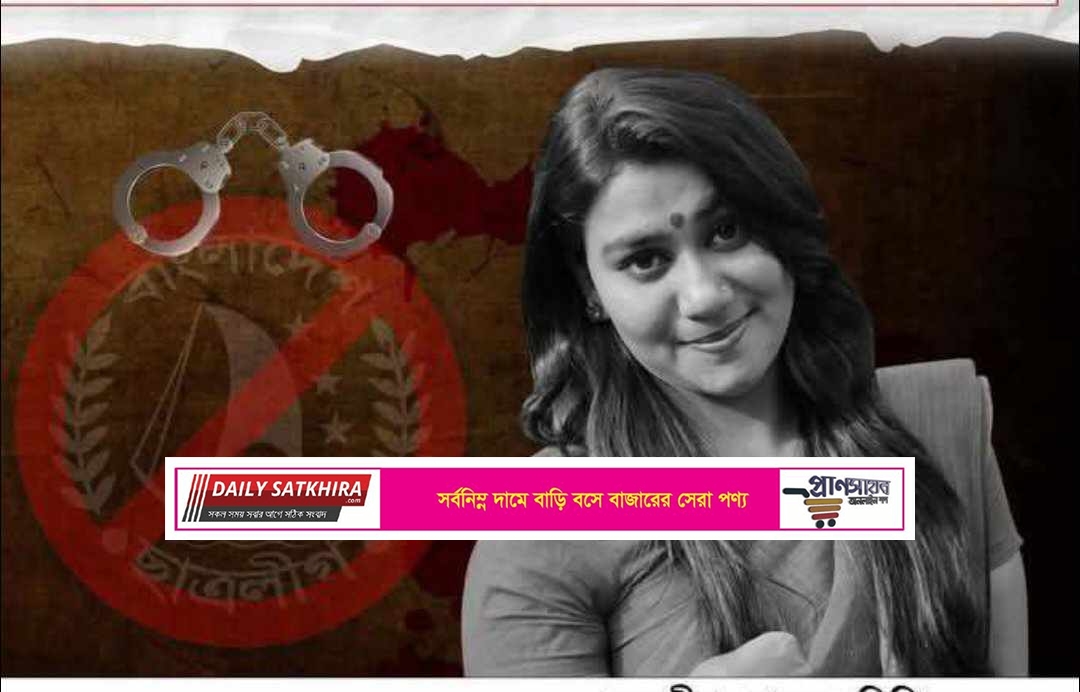 দেবহাটা থেকে নিষিদ্ধ ছাত্রলীগের কেন্দ্রীয় যুগ্ম সাধারণ সম্পাদক নিশি গ্রেফতার