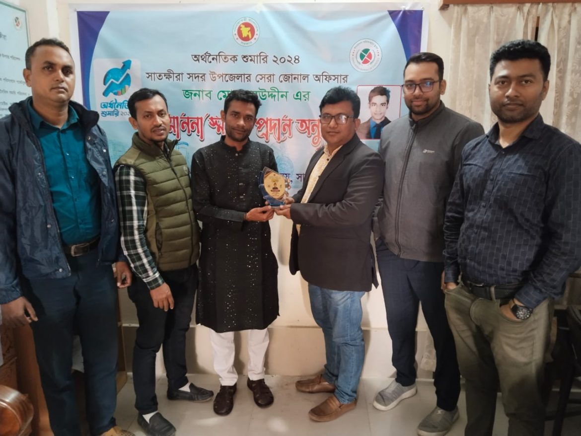 অর্থনৈতিক শুমারি-২০২৪ এর  শ্রেষ্ট অফিসার হলেন নুরউদ্দীন