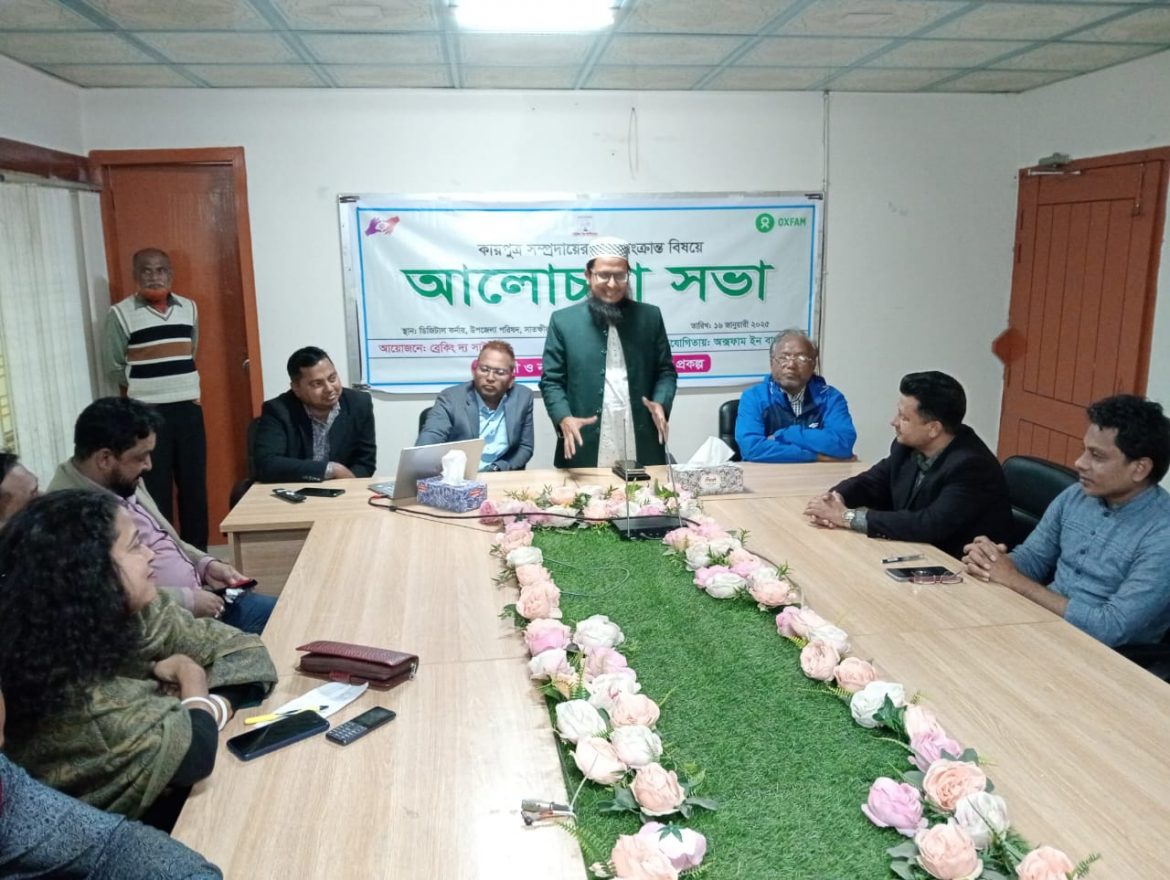 সাতক্ষীরায় কায়পুত্র স¤প্রদায়ের ভূমি সংক্রান্ত বিষয় নিয়ে আলোচনা সভা