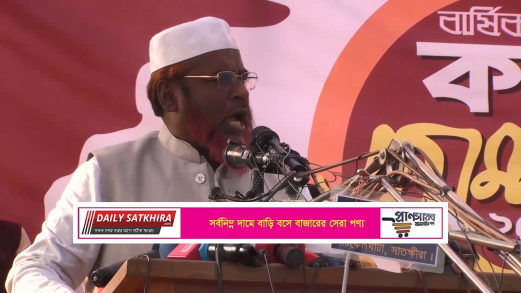 অহংকারি ও প্রতিহিংসা পরায়ন শাসকদের আল্লাহ ছাড় দেন কিন্তু ছেড়ে দেন না –সাতক্ষীরায় জামায়াতের সেক্রেটারী