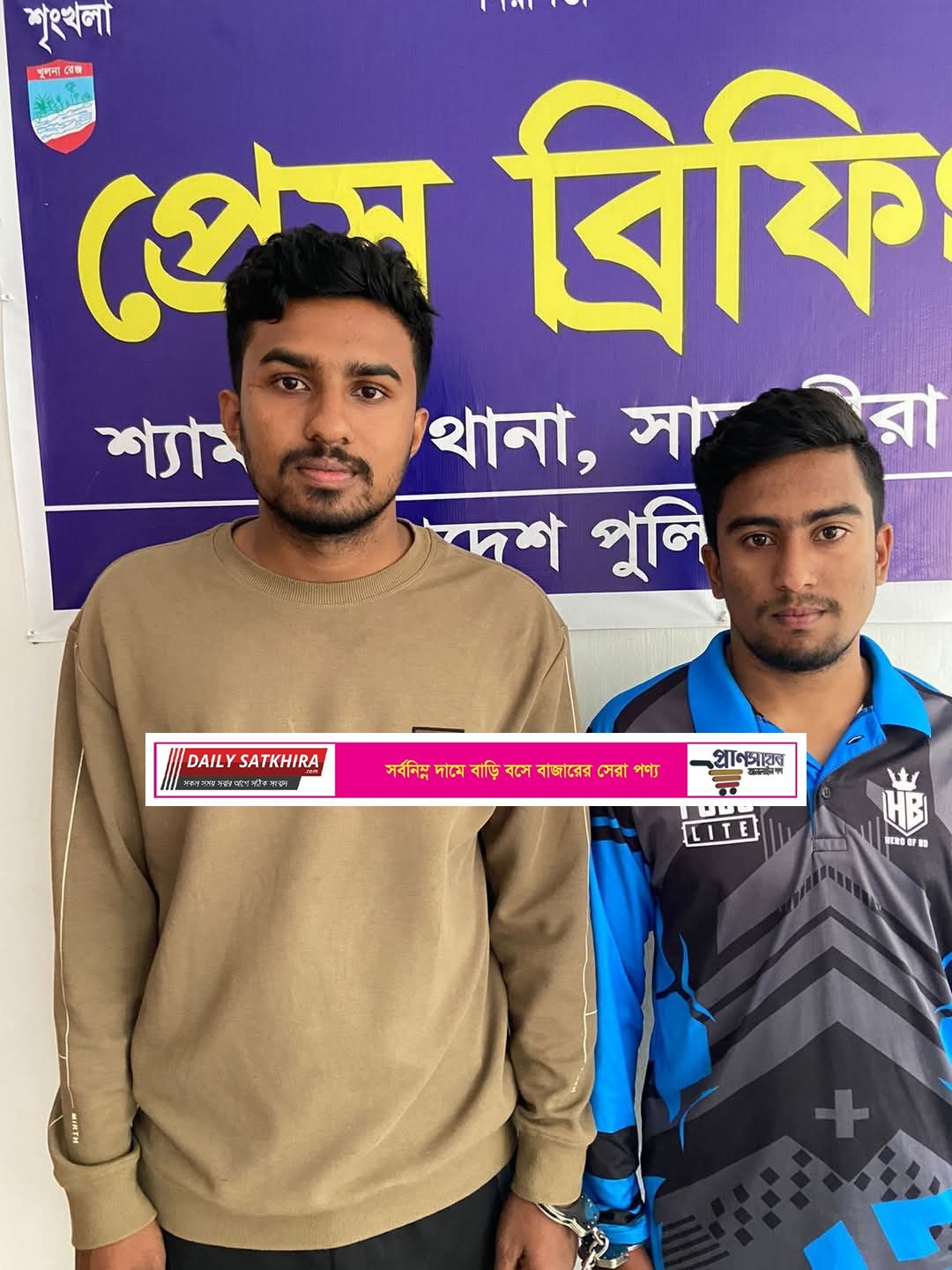 শ্যামনগরে অনলাইন জুয়ার দুই মাস্টার এজেন্ট গ্রেফতার