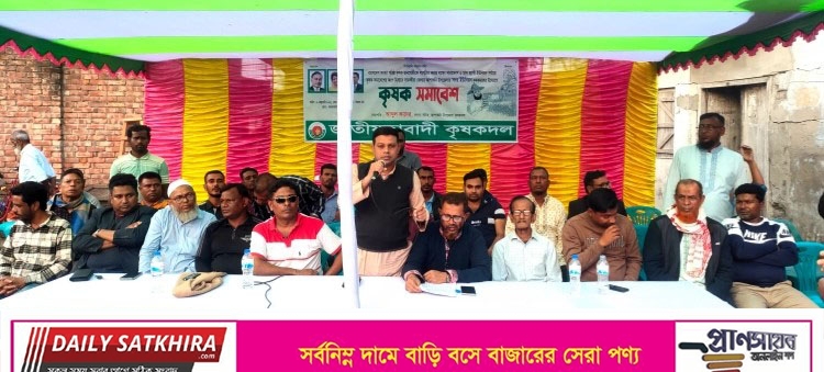 আশাশুনিতে কৃষক সমাবেশ
