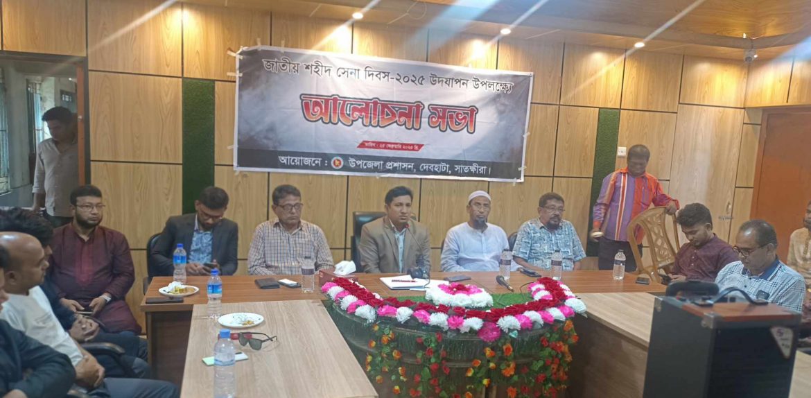 দেবহাটায় জাতীয় সেনা দিবস পালন