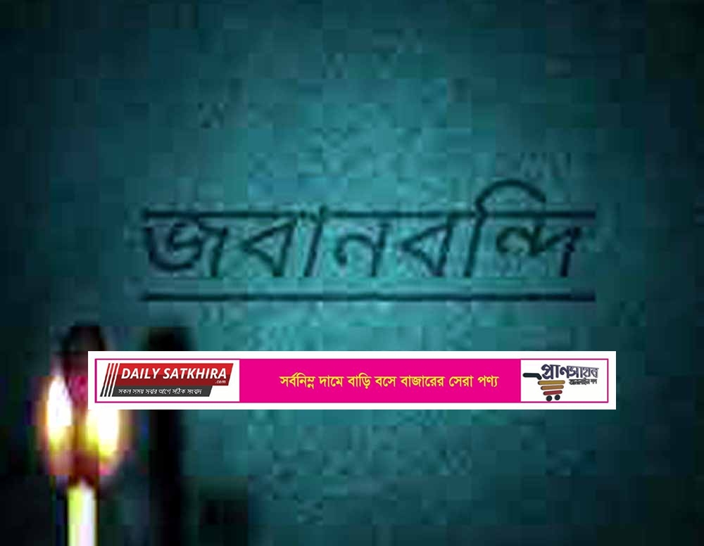 সাতক্ষীরায় দুই সন্তানকে হত্যার পর মায়ের করে আত্মহত্যার চেষ্টা: মায়ের ১৬৪ ধারায় জবানবন্দি