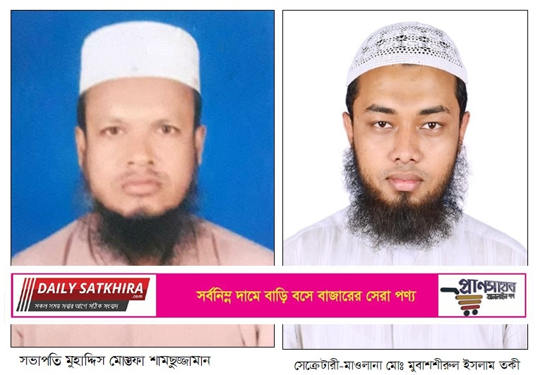 ইসলামী আন্দোলন বাংলাদেশ সাতক্ষীরা জেলা কমিটি গঠন