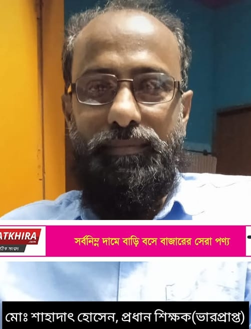 হত্যা মামলায় পলাতক প্রধান শিক্ষক আ: মান্নান: শ্যামনগরের নকিপুর পাইলট স্কুলের ভারপ্রাপ্ত প্রধান শিক্ষক হলেন শাহাদাৎ