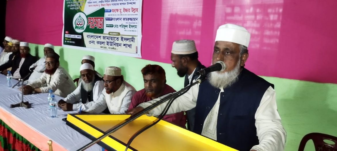 জামায়াত রাষ্ট্র ক্ষমতায় গেলে সব দল ও ধর্মের লোক নিরাপদ থাকবে: মুহাঃ ইজ্জত উল্লাহ