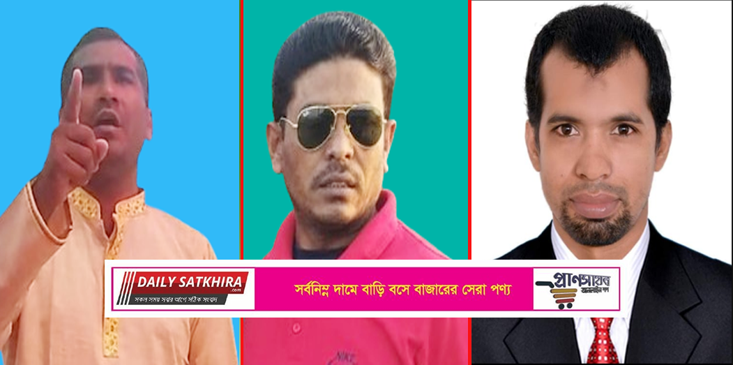 পুলিশের বিরুদ্ধে চাঁদাবাজির সংবাদ প্রকাশ করায় আশাশুনিতে সাংবাদিককে প্রাণনাশের হুমকি
