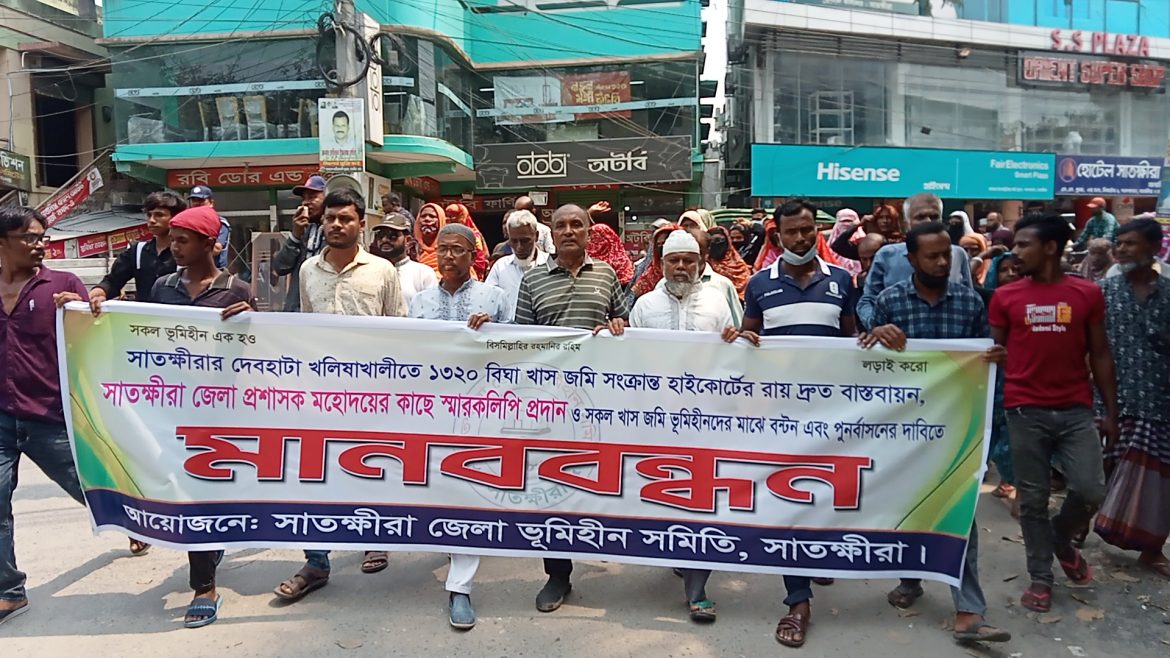খলিশাখালীতে খাসজমির সংক্রান্তে হাইকোর্টে মামলার রিটের রায় বাস্তবায়নের দাবিতে মানববন্ধন