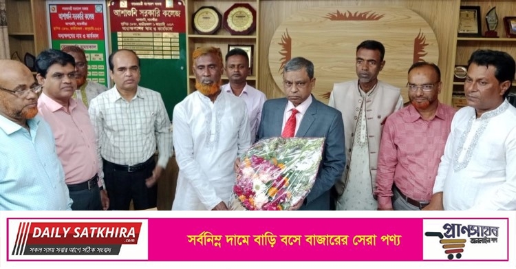 আশাশুনি সরকারি কলেজের নবাগত অধ্যক্ষ নজরুল ইসলামের সংবর্ধনা
