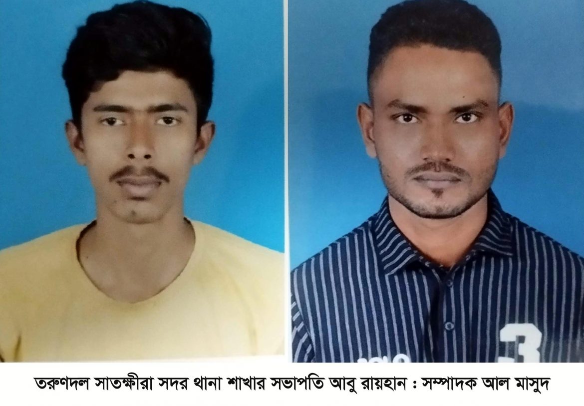 তরুণদল সাতক্ষীরা সদর থানা শাখার কমিটি অনুমোদন