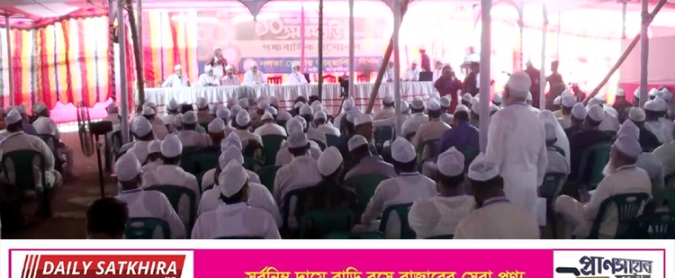 আহছানিয়া মিশনের ৯০তম বর্ষপূর্তিতে নলতায় দিনব্যাপী নানা আয়োজন