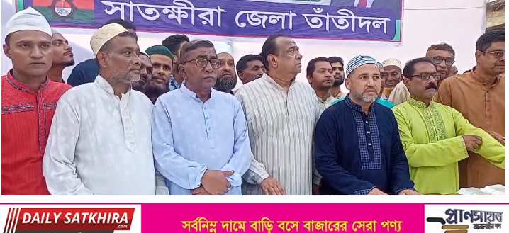 সাতক্ষীরায় তাঁতীদলের ইফতার বিতরণ