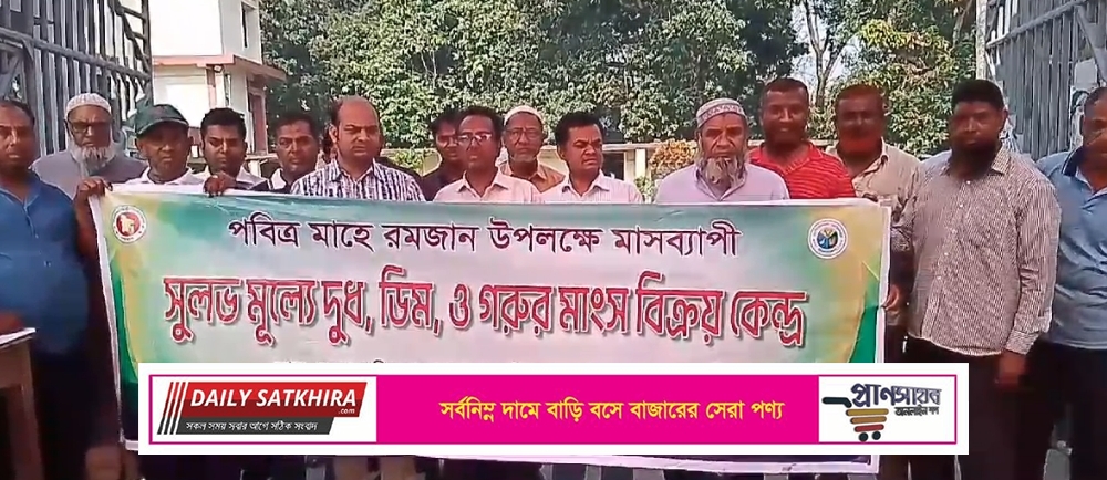 সাতক্ষীরায় মাসব্যাপী সুলভ মূল্যে মাংস, দুধ ও ডিম বিক্রির উদ্বোধন