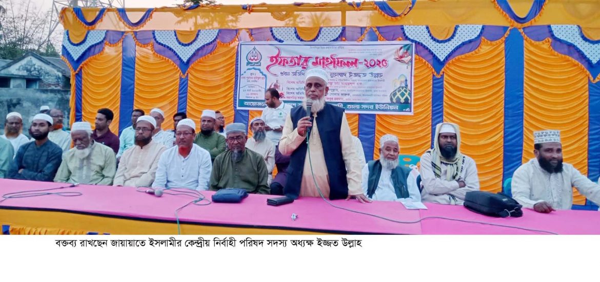 তালায় জামায়াতে ইসলামীর ইফতার মাহফিল