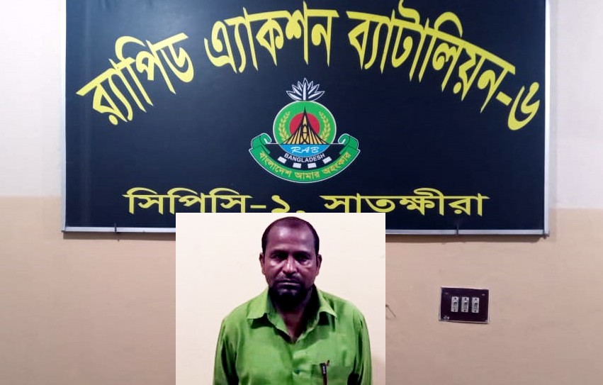 সাতক্ষীরায় ৫ বছরের সাজাপ্রাপ্ত আসামি গ্রেপ্তার