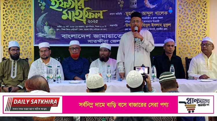 সাতক্ষীরায় সাংবাদিকদের সম্মানে জেলা জামায়াতের ইফতার