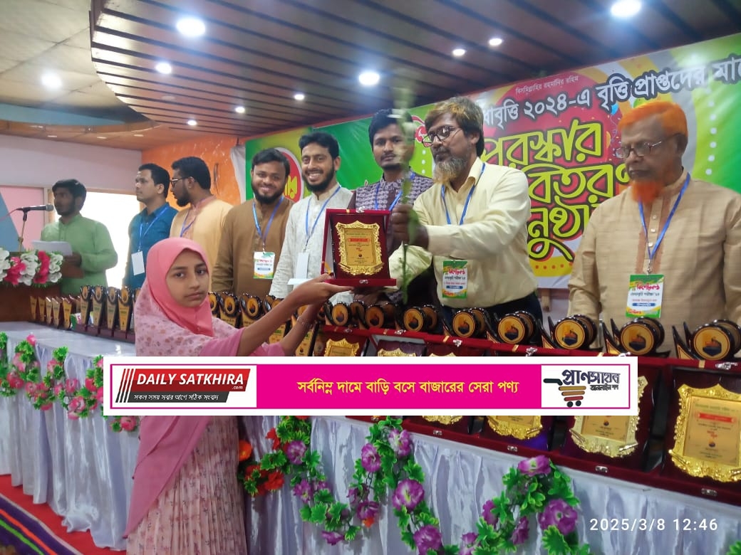 সাতক্ষীরায় কিশোরকন্ঠ মেধাবৃত্তি পরীক্ষায় বৃত্তি প্রাপ্তদের মাঝে পুরস্কার বিতরণ