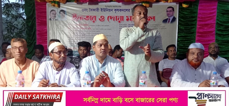 বৈকারী ইউনিয়ন কৃষক দলের ইফতার