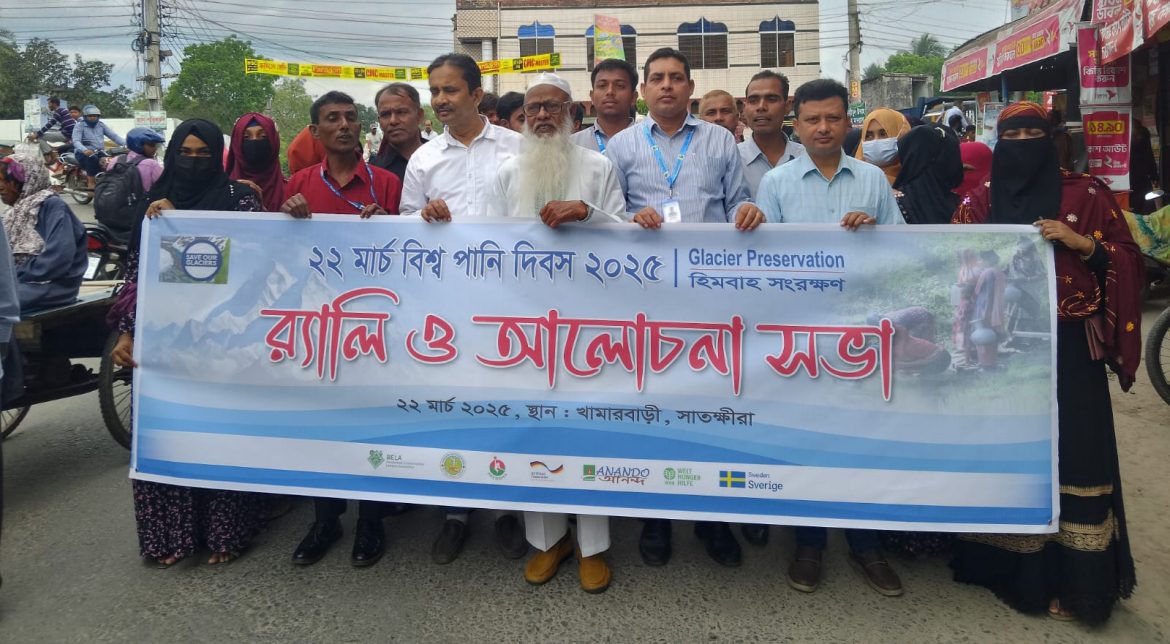 বিশ^ পানি দিবস উপলক্ষে সাতক্ষীরায় র‌্যালি ও আলোচনাসভা