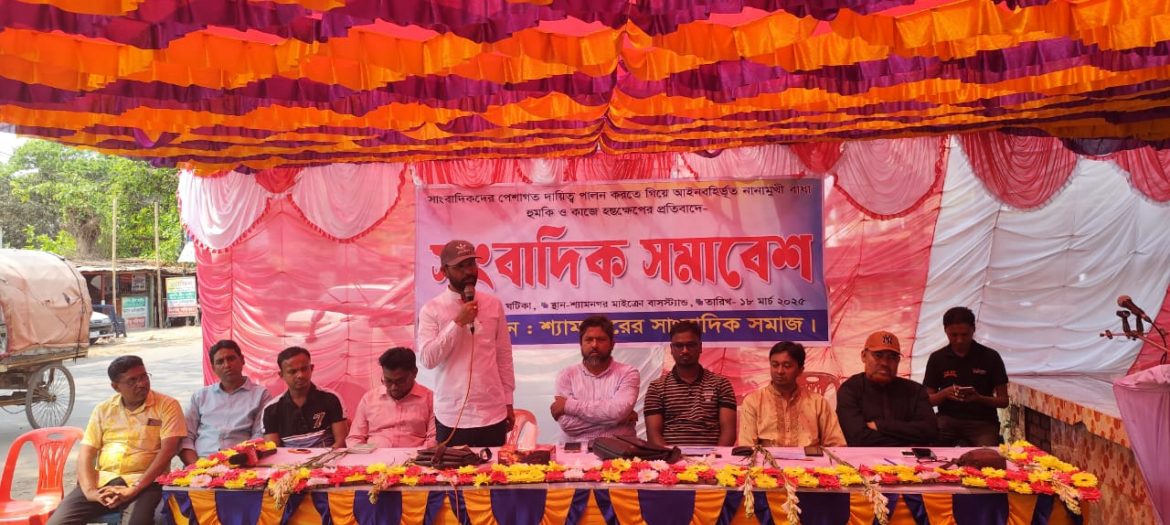 সাংবাদিকতার ক্ষেত্রে আইন বহির্ভুত হস্তক্ষেপ মেনে নেওয়া হবে না