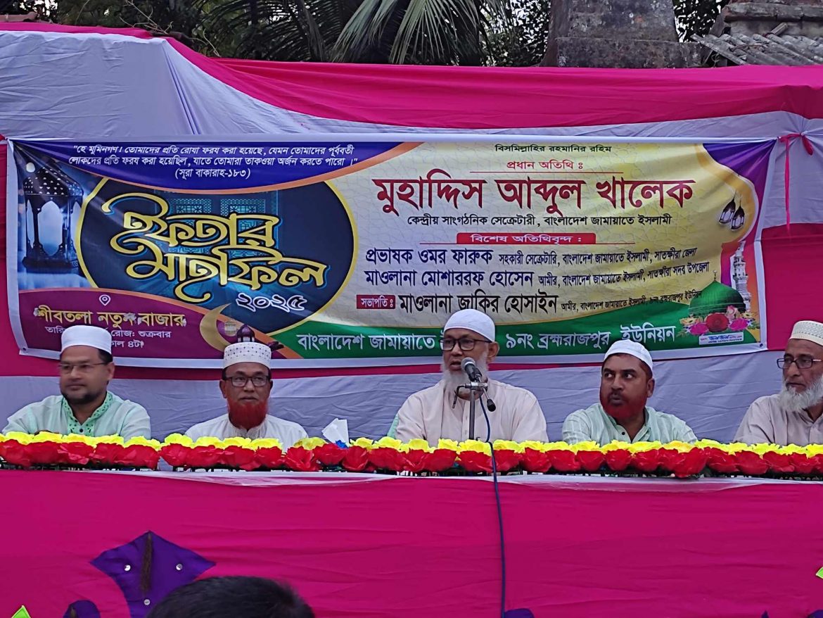 ব্রহ্মরাজপুর ইউনিয়ন জামায়াতের ইফতার