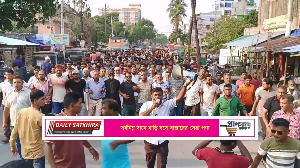 সাতক্ষীরায় বিএনপির সার্চ কমিটিতে আ.লীগ অর্ন্তভূক্তির অভিযোগ: প্রতিবাদে বিক্ষোভ