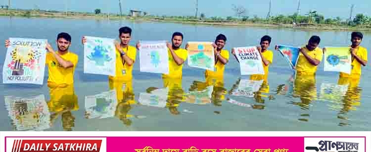টেকসই পরিবেশের দাবিতে সাতক্ষীরায় ভিবিডি’র গ্লোবাল ক্লাইমেট স্ট্রাইক