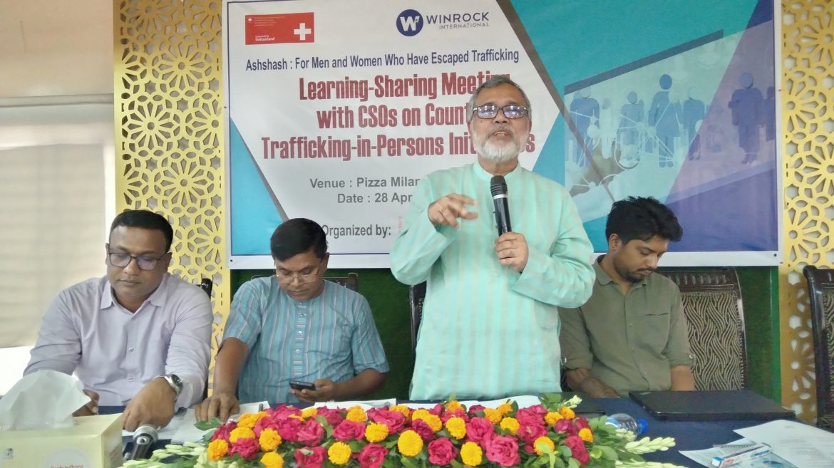 মানব পাচার প্রতিরোধে রূপান্তরের উদ্যোগে সচেতনতা বৃদ্ধিমূলক আলোচনা সভা