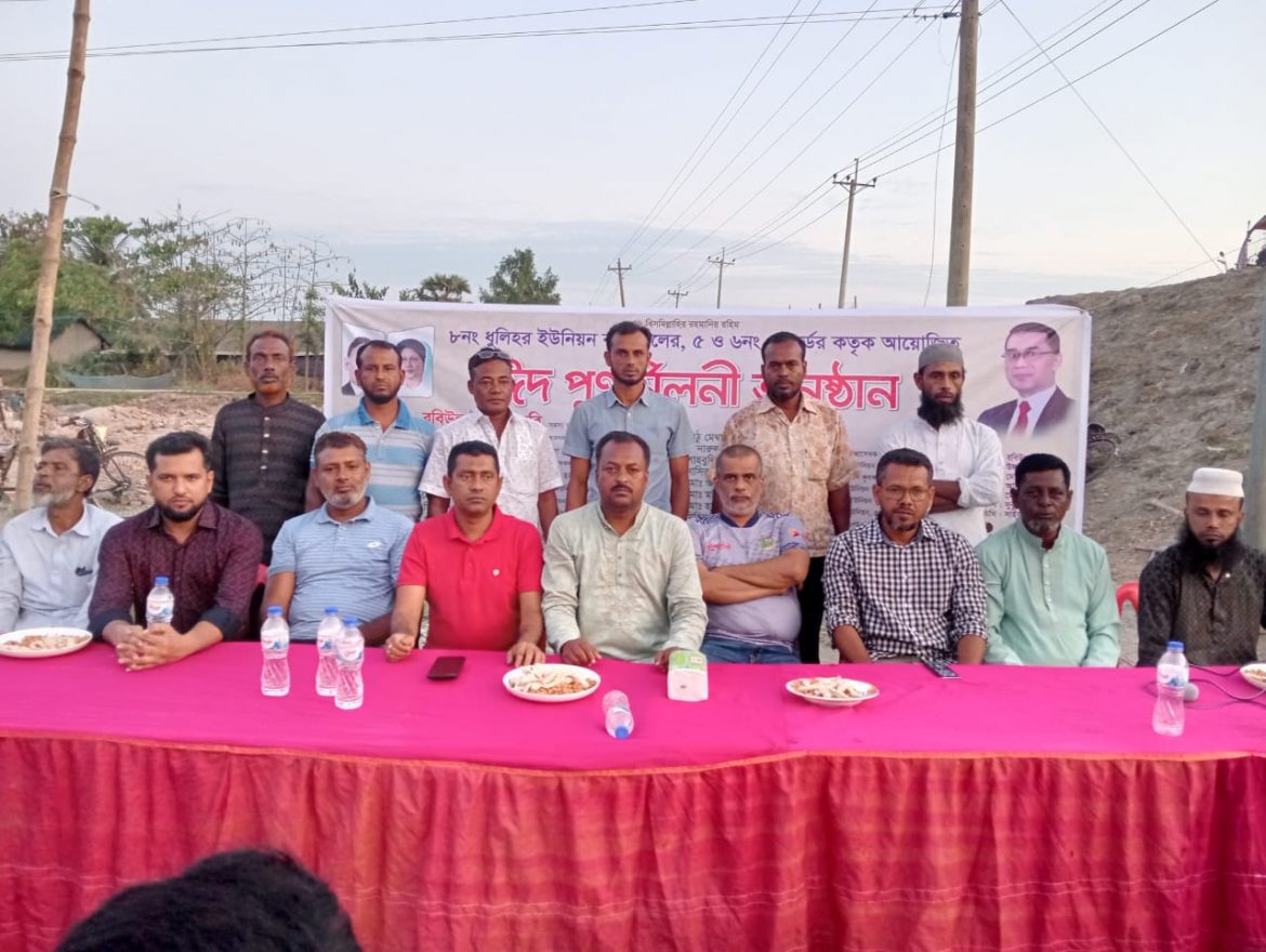 ধুলিহরে ওয়ার্ড কৃষকদলের ঈদ পুনর্মিলনী