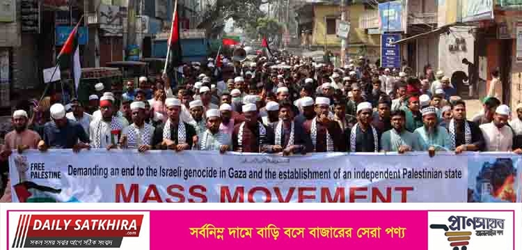 গাজায় গণহত্যা বন্ধে সাতক্ষীরা শিবিরের বিক্ষোভ