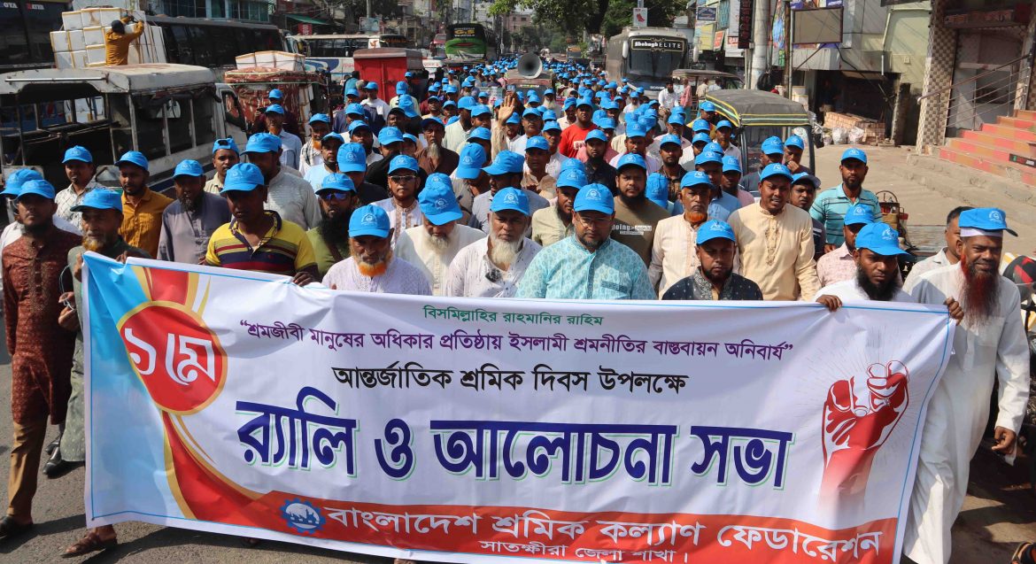 সাতক্ষীরায় শ্রমিক কল্যান ফেডারেশনের বর্ণাঢ্য র্যালি
