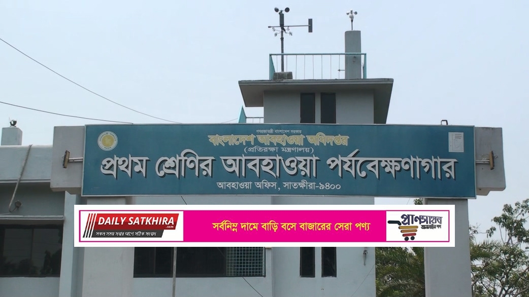 আগামী ২৪ ঘণ্টার আবহাওয়া পরিস্তিতি